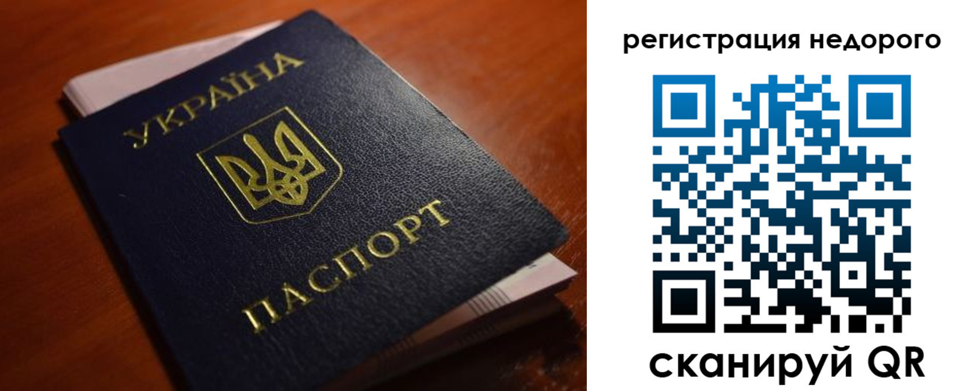 где прописаться в Североморске