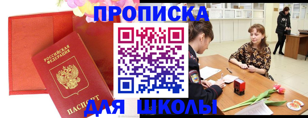 временная регистрация гарантия в Североморске