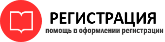 прописка в Североморске id611717